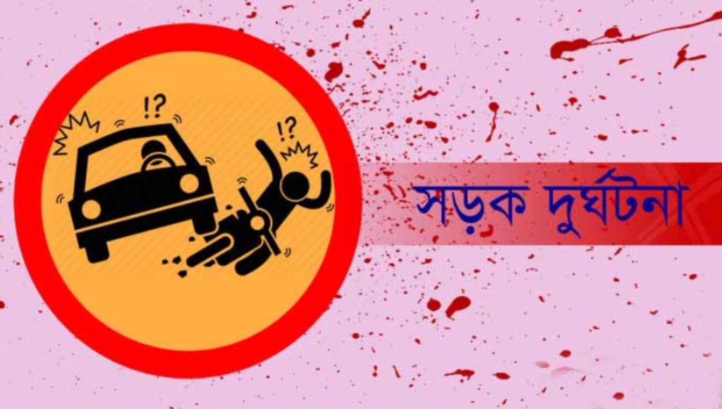 ট্রাকের ধাক্কায় প্রাণ গেল মা-মেয়ের
